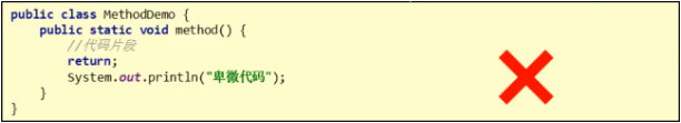 /images/java/JavaSE 基础 (4) 方法/5.png